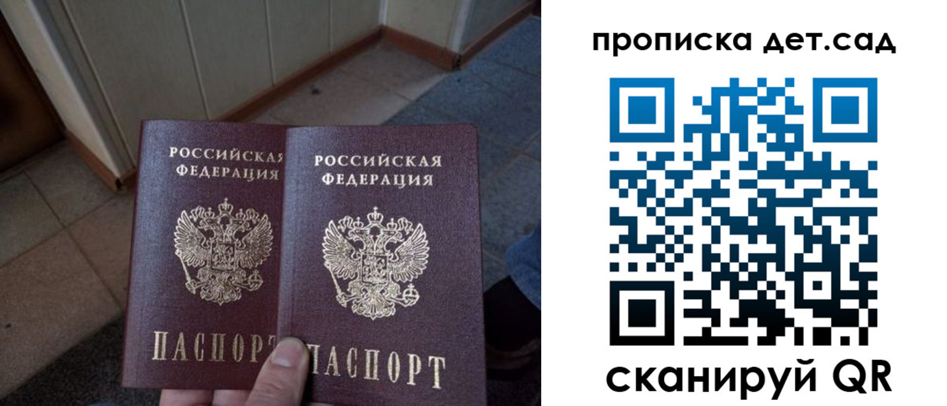 временная регистрация в Волхове