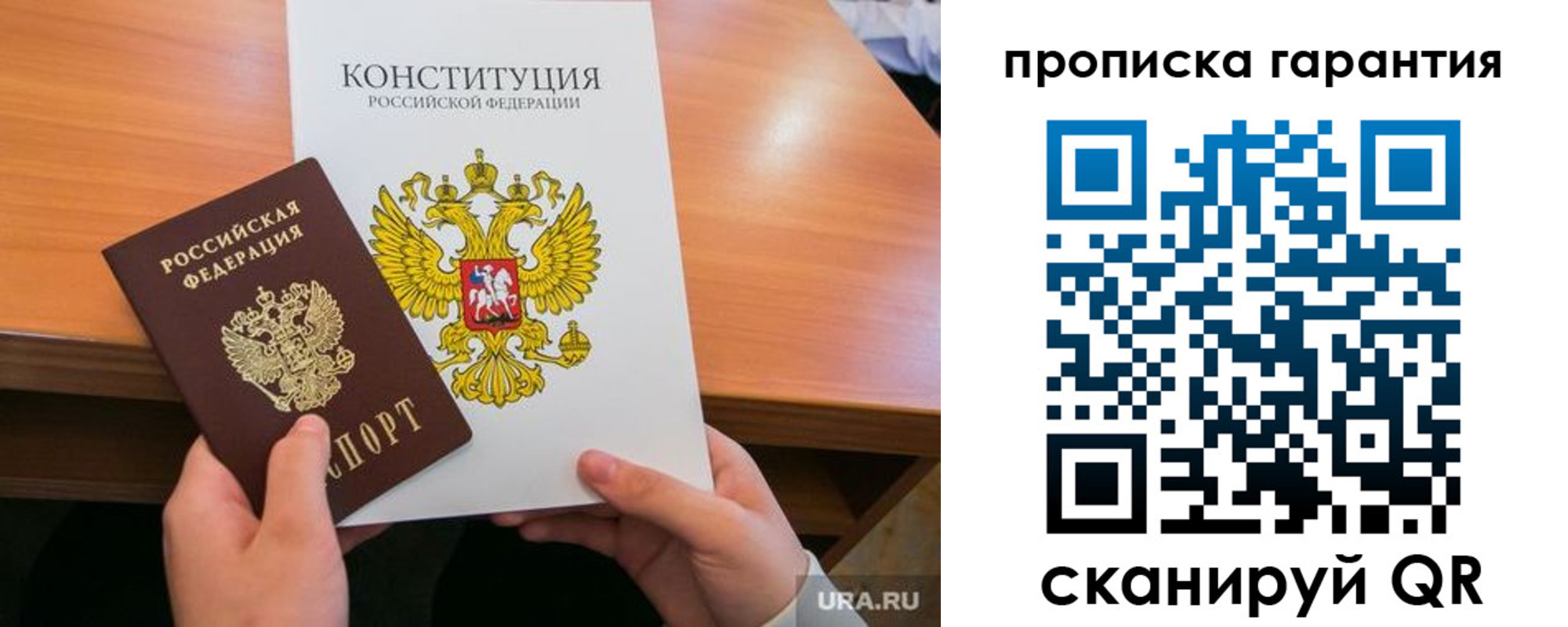 временная регистрация в Волхове