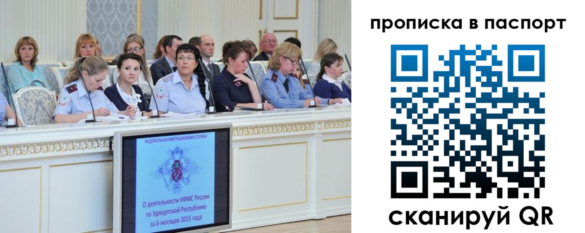 прописка регистрация в Волхове