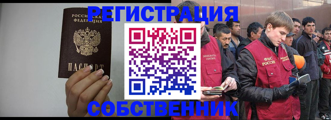 купить прописку в Волхове