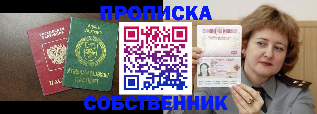 временная регистрация гарантия в Волхове