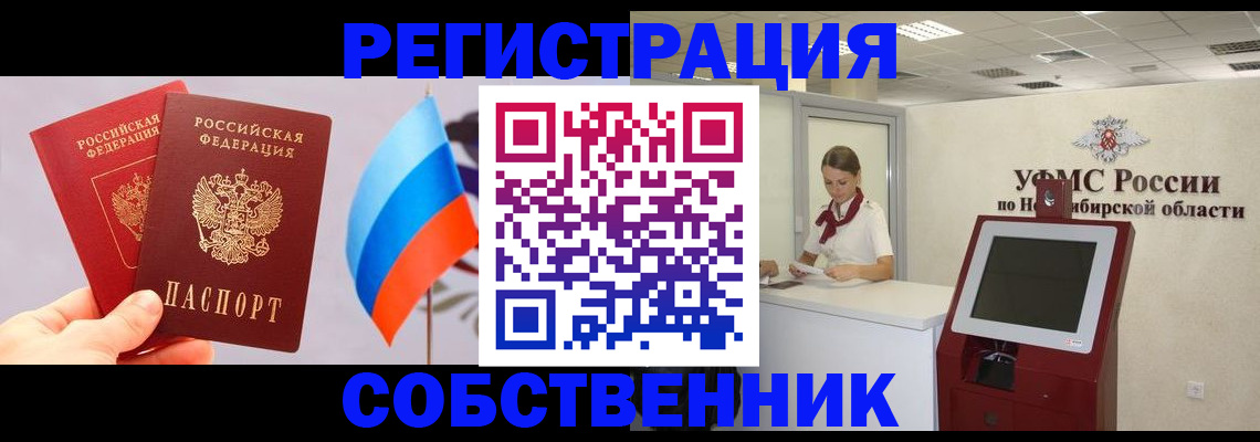 временная регистрация в Волхове