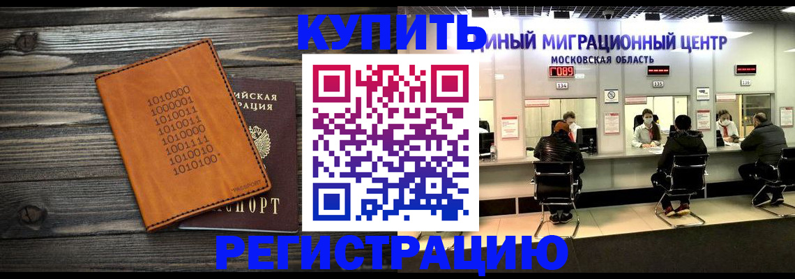 временная регистрация недорого в Волхове