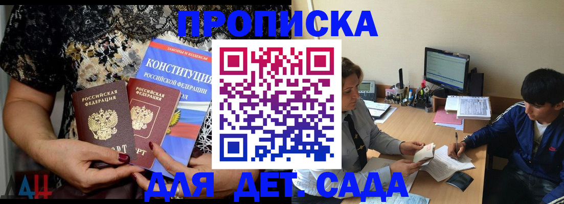 прописка для кредита в Волхове